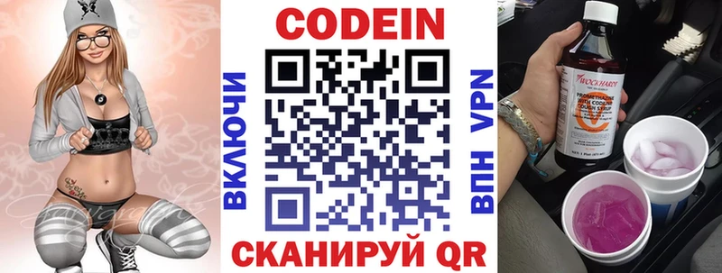 наркота  Минеральные Воды  Codein Purple Drank 