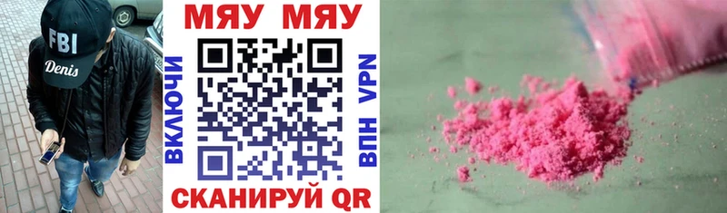 МЯУ-МЯУ VHQ  Минеральные Воды 