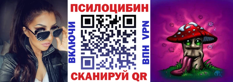 Псилоцибиновые грибы мухоморы  где найти   darknet формула  Минеральные Воды 